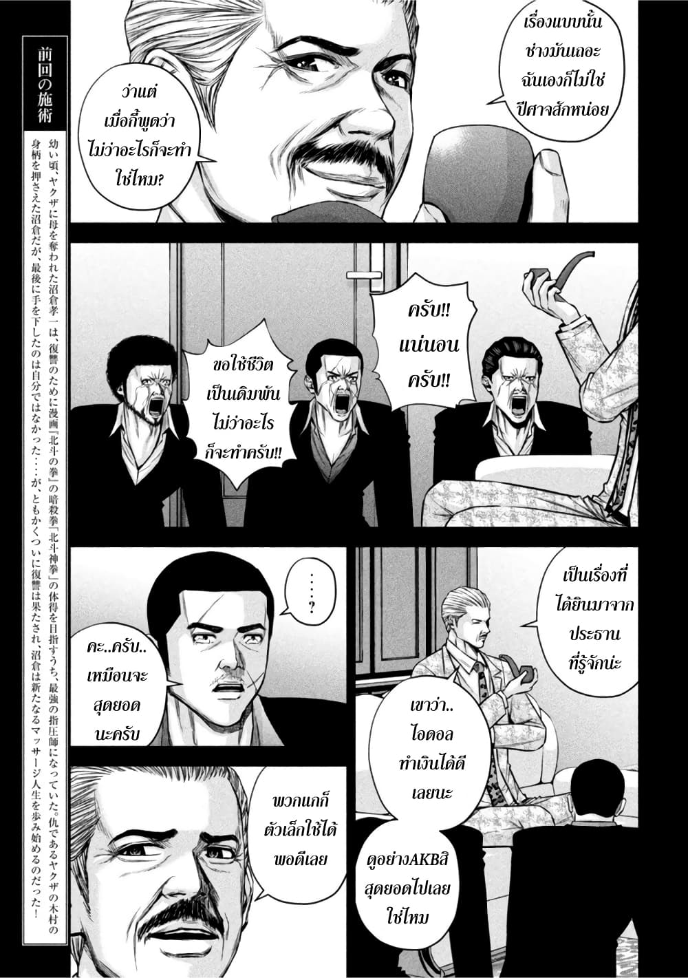 Kenshirou ni Yoroshiku 71 (3)